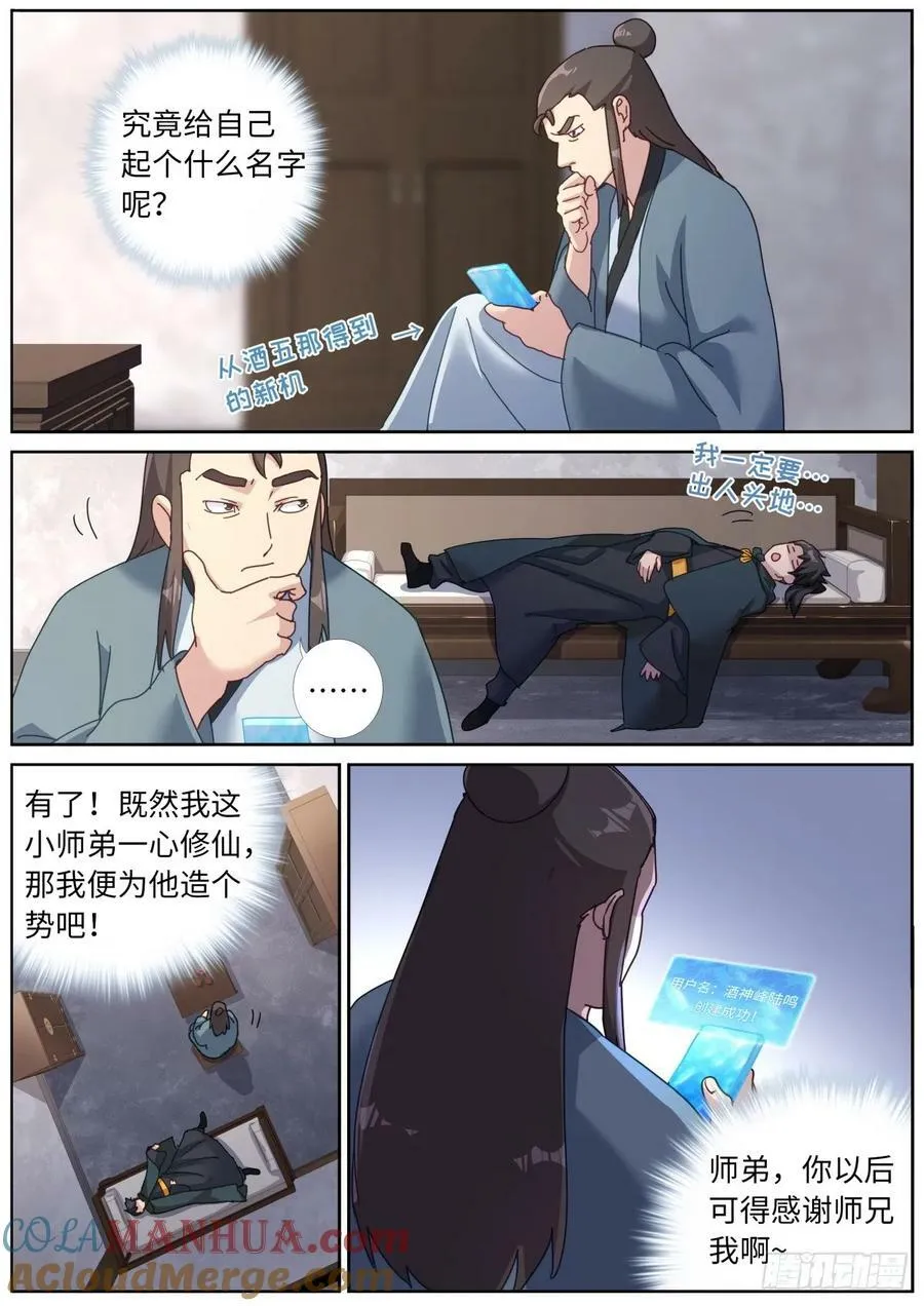 124 顺着网线来打你 第2页