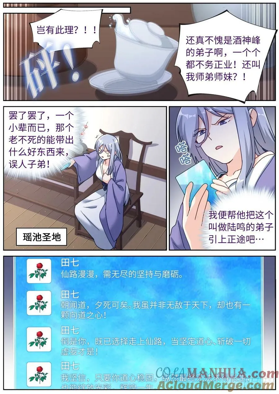 124 顺着网线来打你 第5页