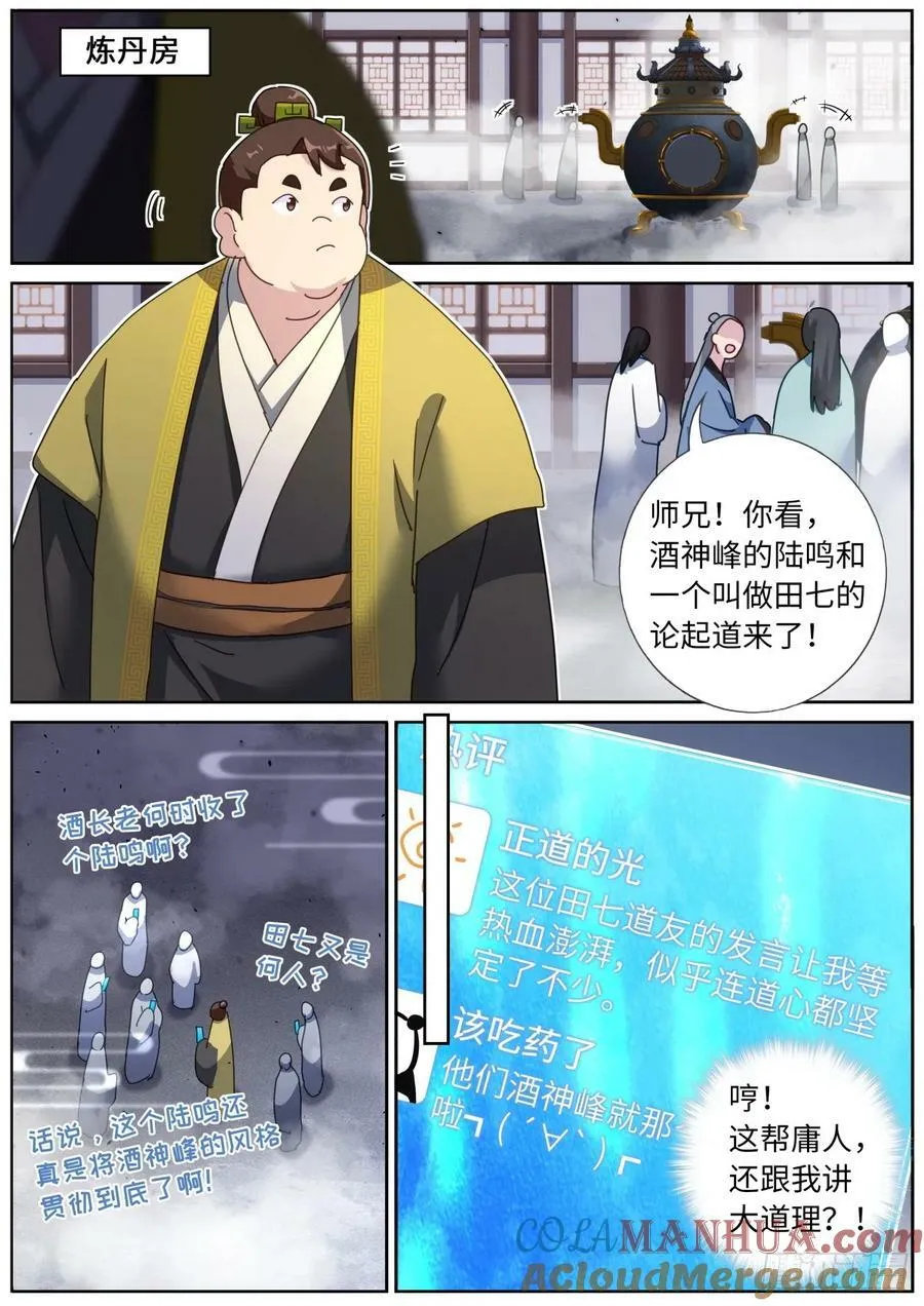 124 顺着网线来打你 第6页