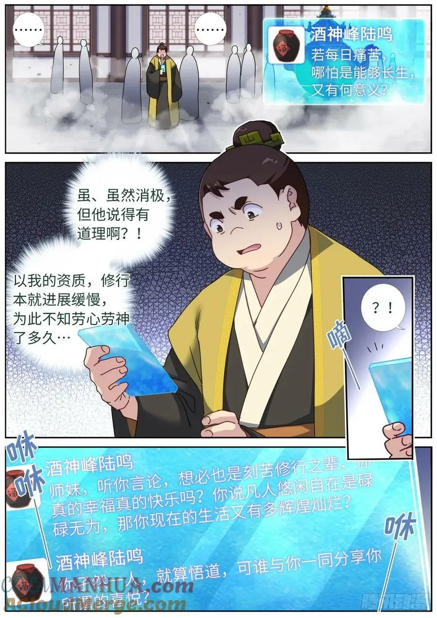 124 顺着网线来打你 第8页