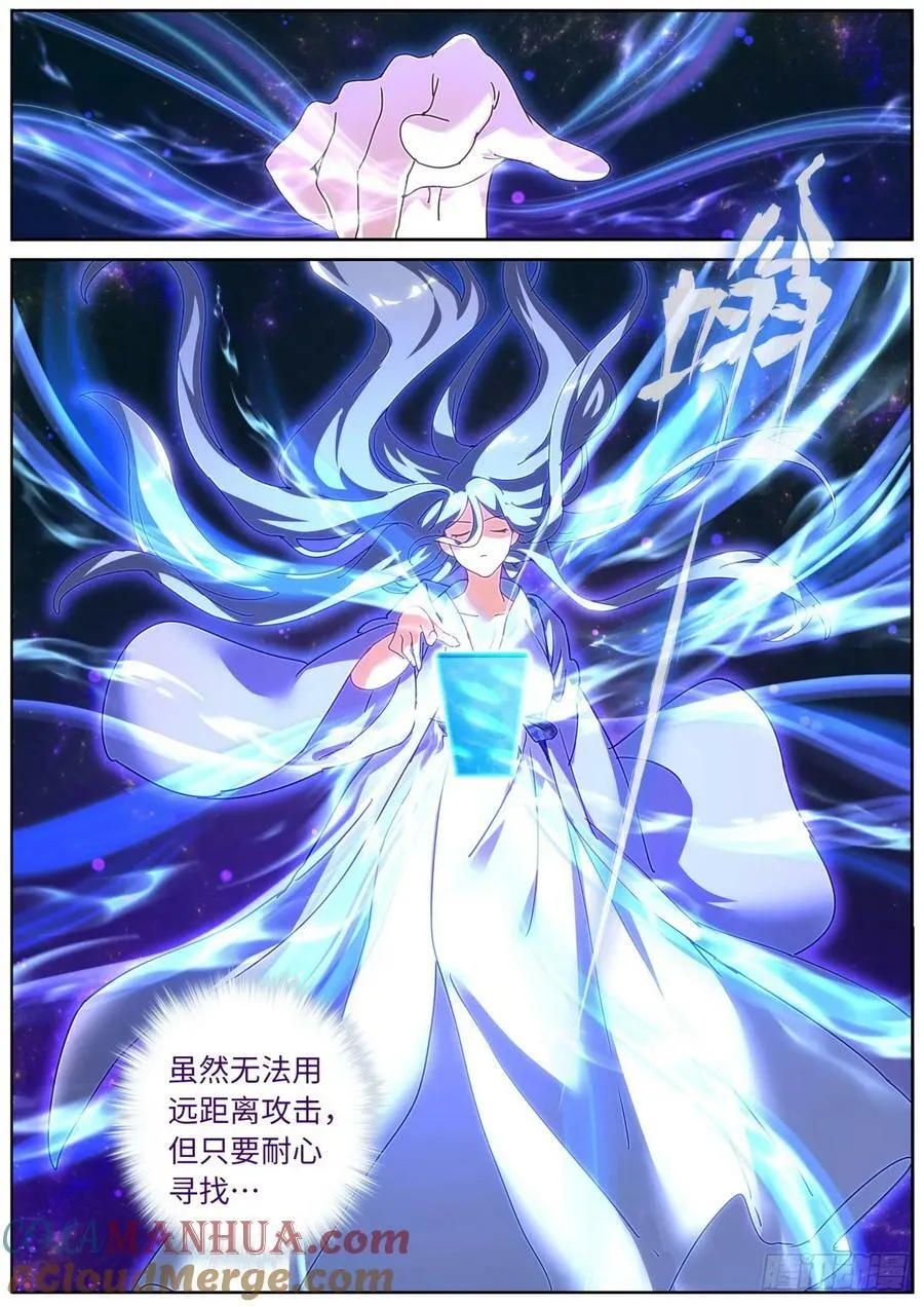 124 顺着网线来打你 第10页