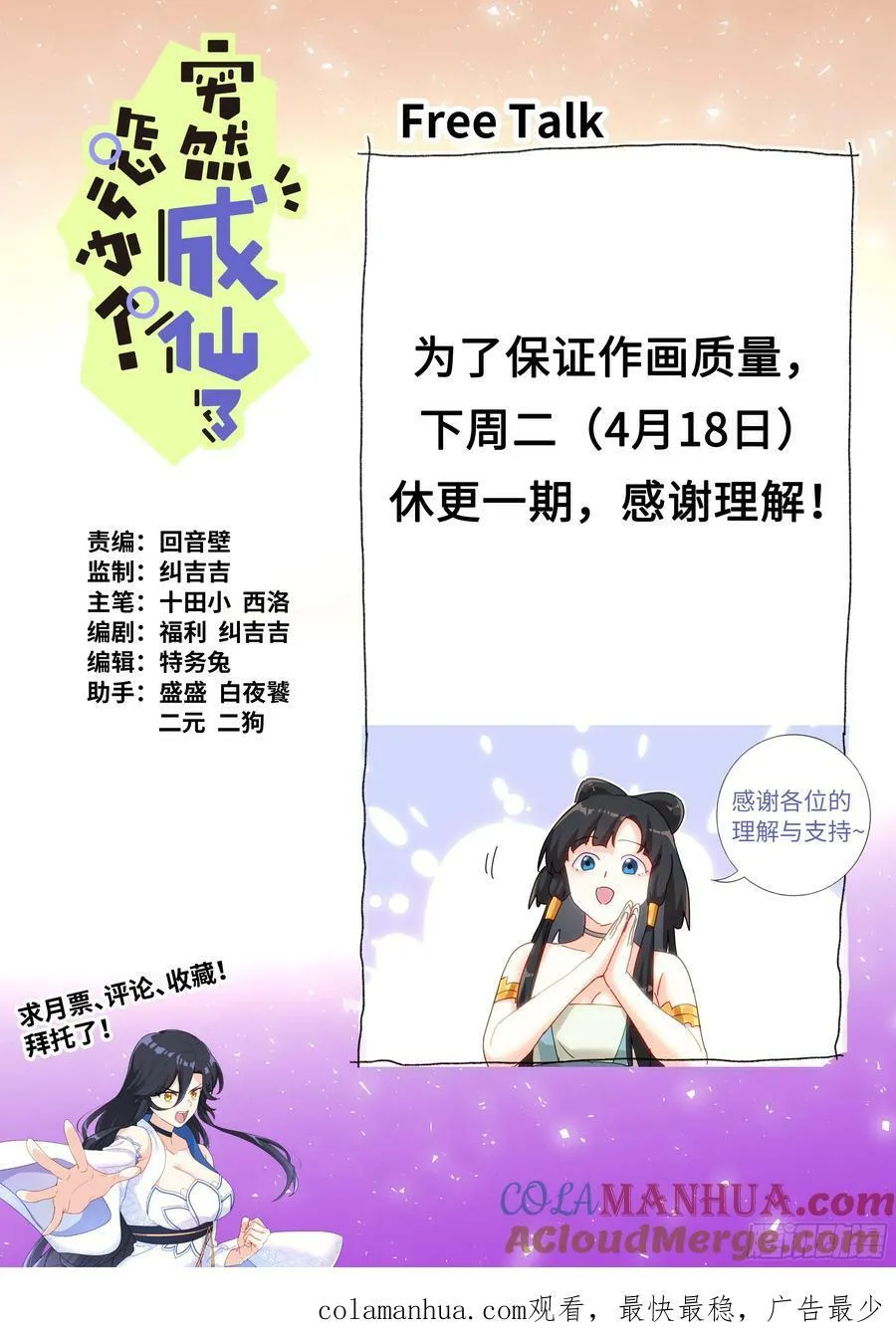 124 顺着网线来打你 第13页