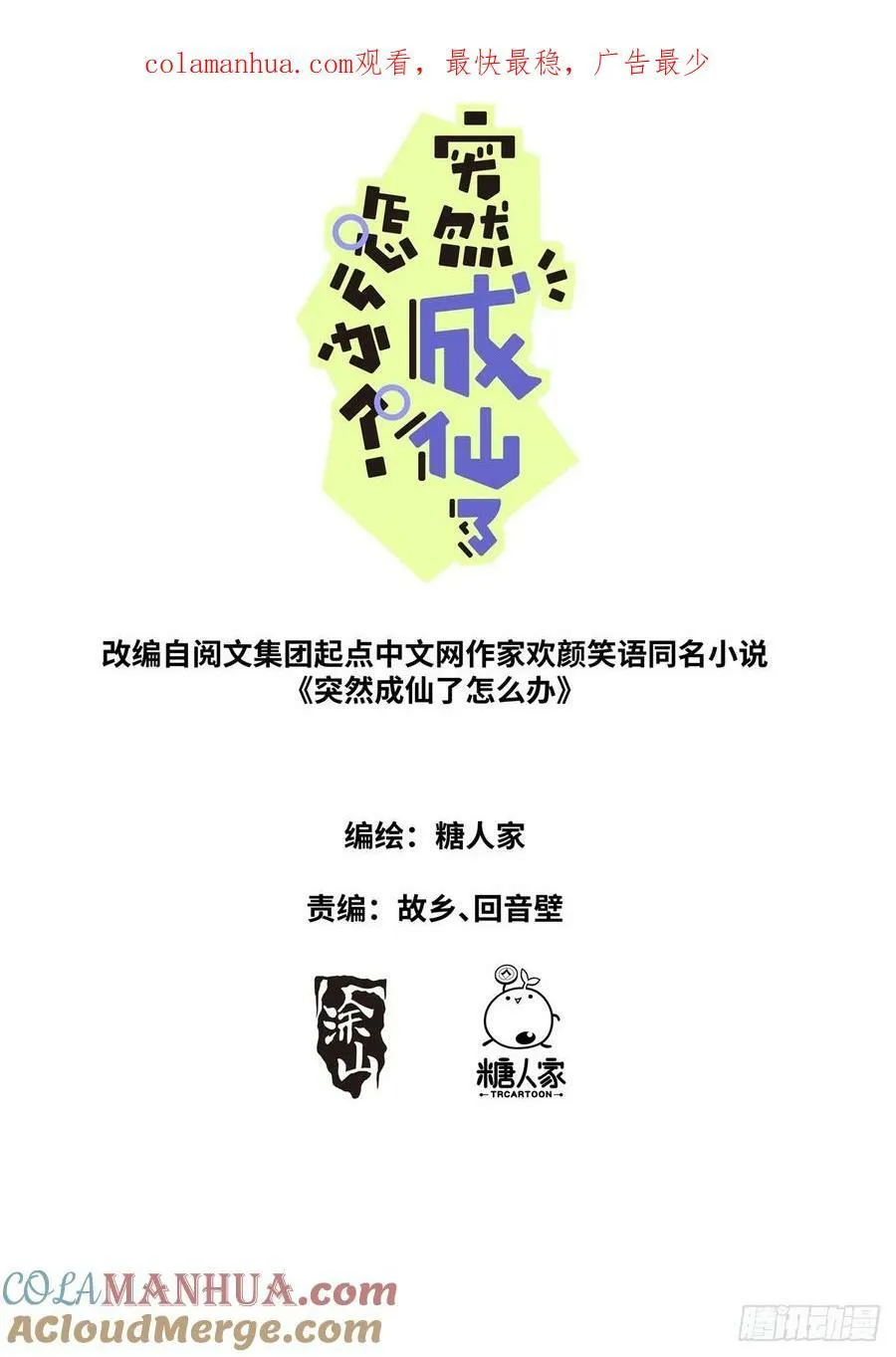 125 抬杠有风险 第1页