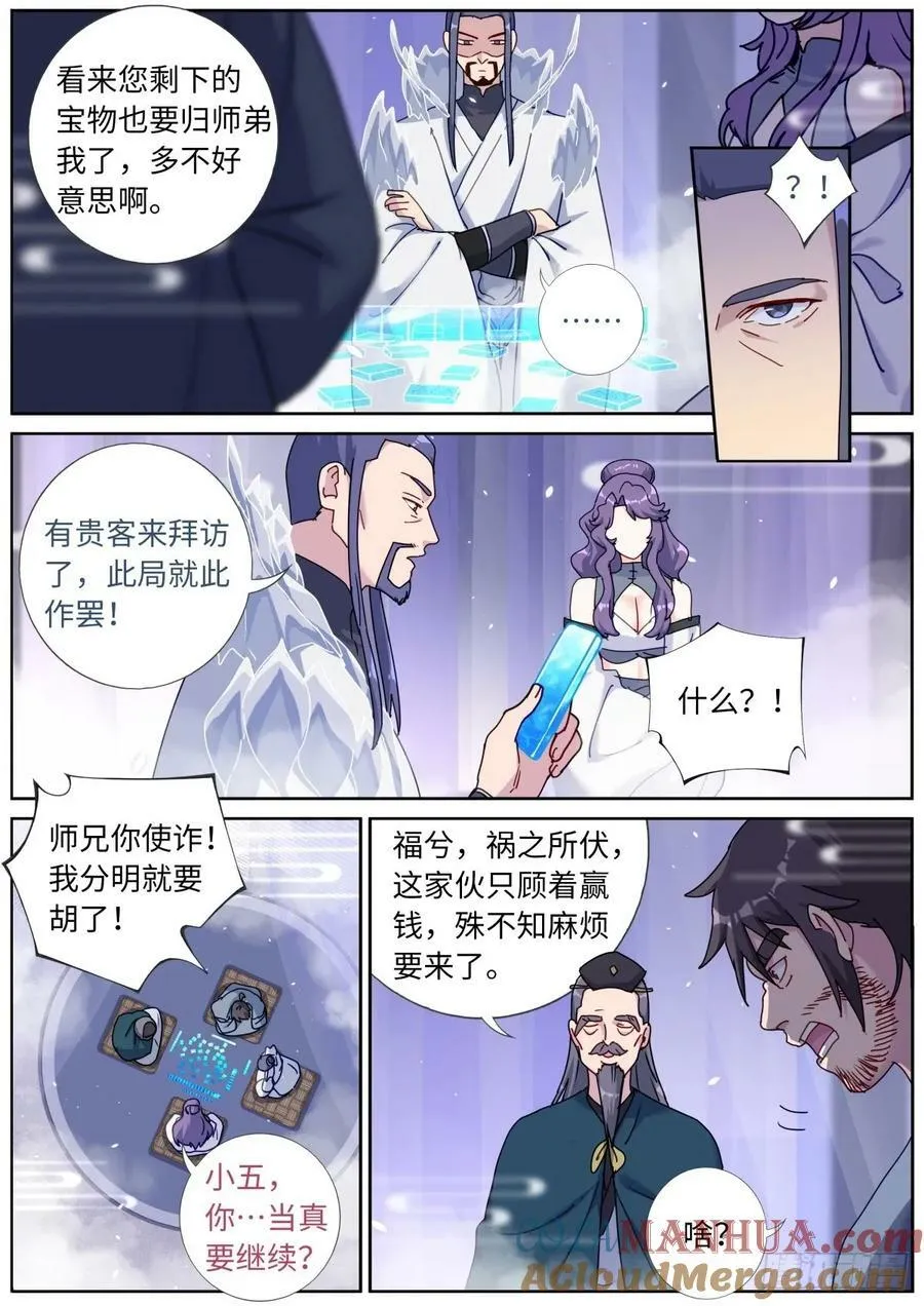125 抬杠有风险 第5页