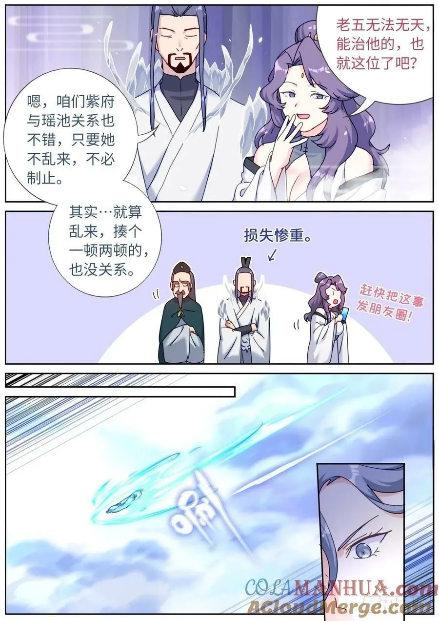 125 抬杠有风险 第7页