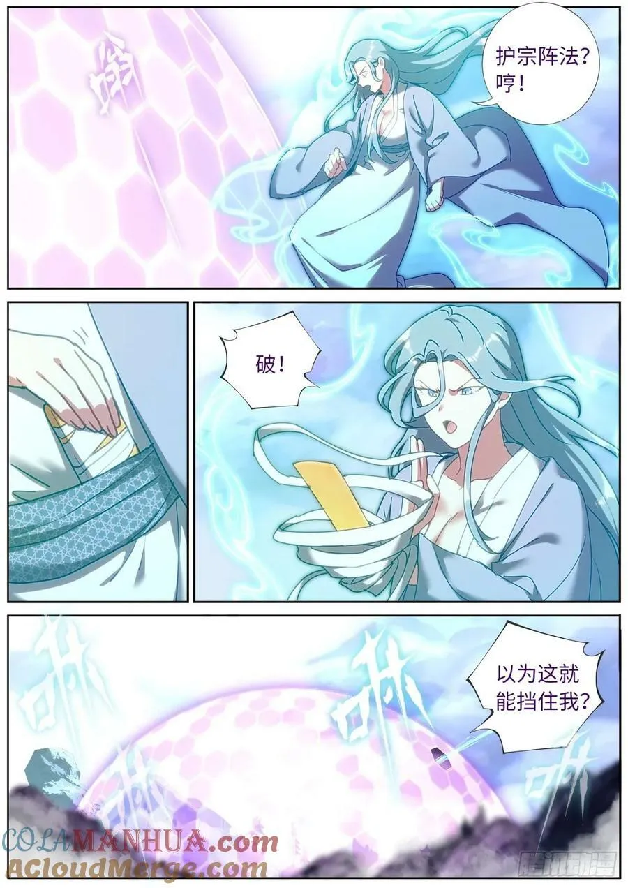 125 抬杠有风险 第8页