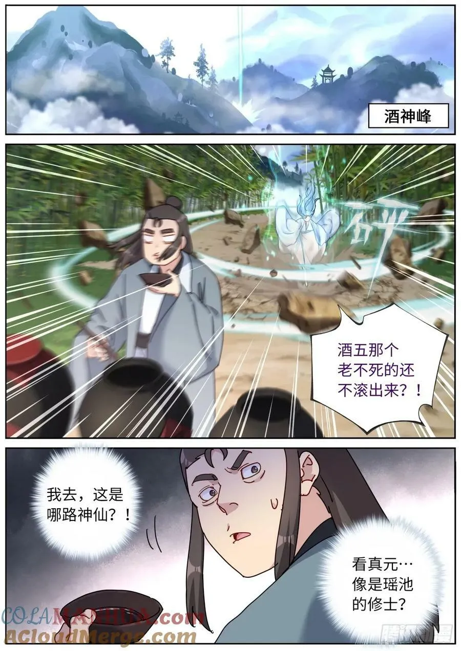 125 抬杠有风险 第9页