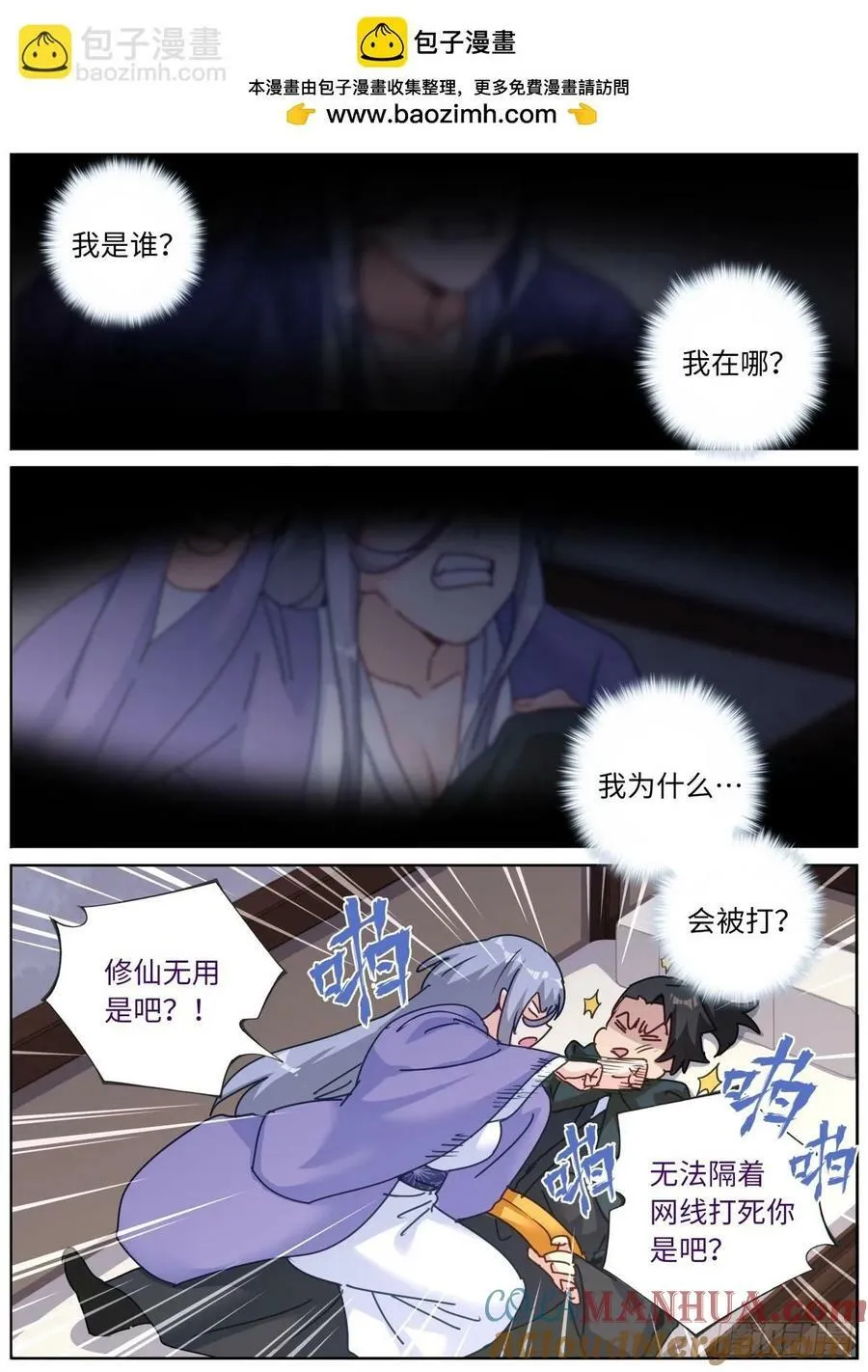 126 歪打正着 第2页