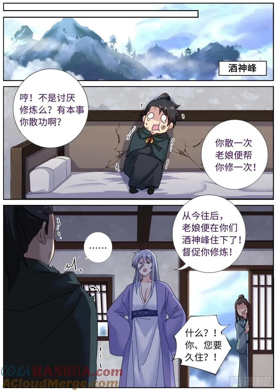 126 歪打正着 第6页