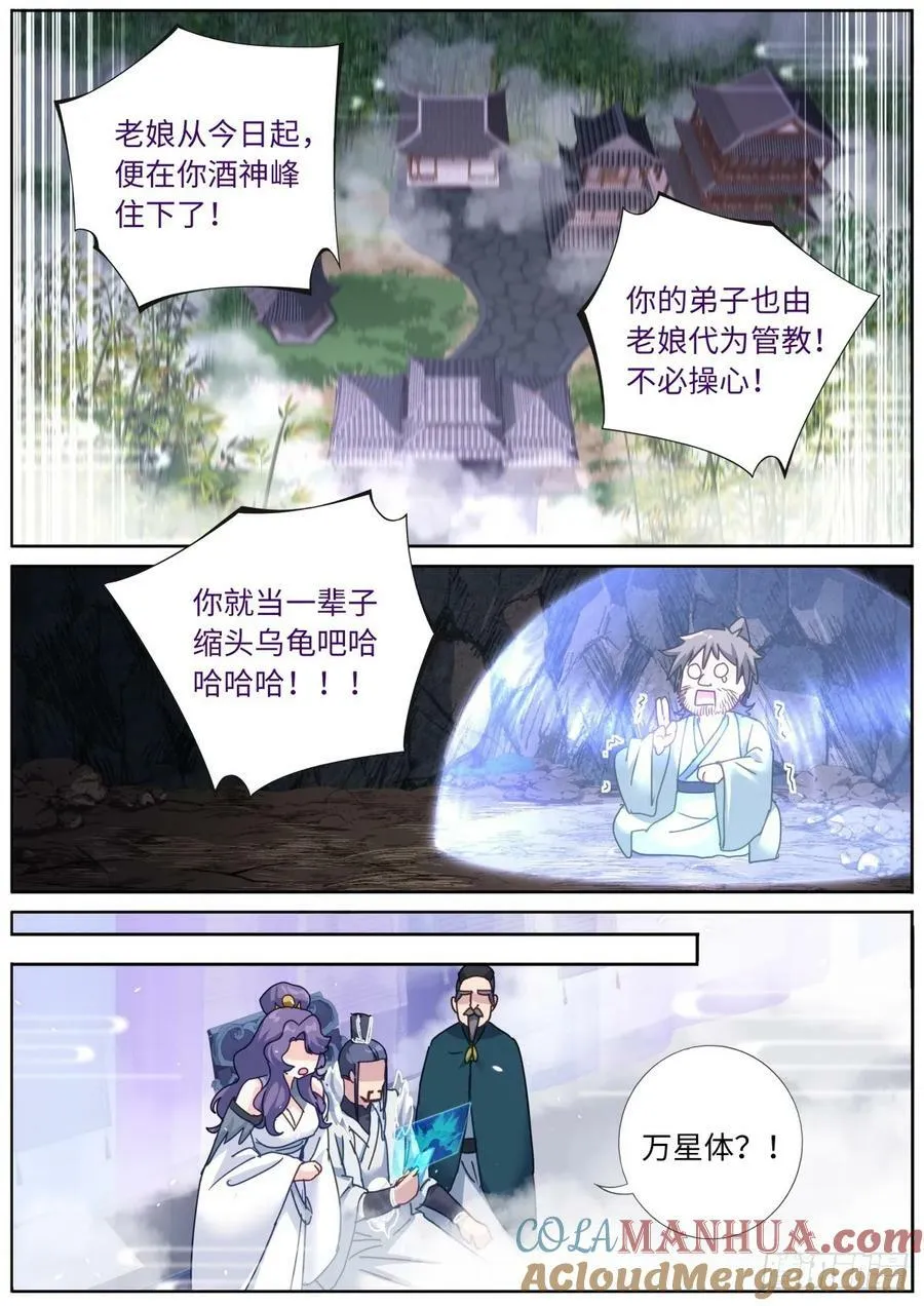 126 歪打正着 第10页