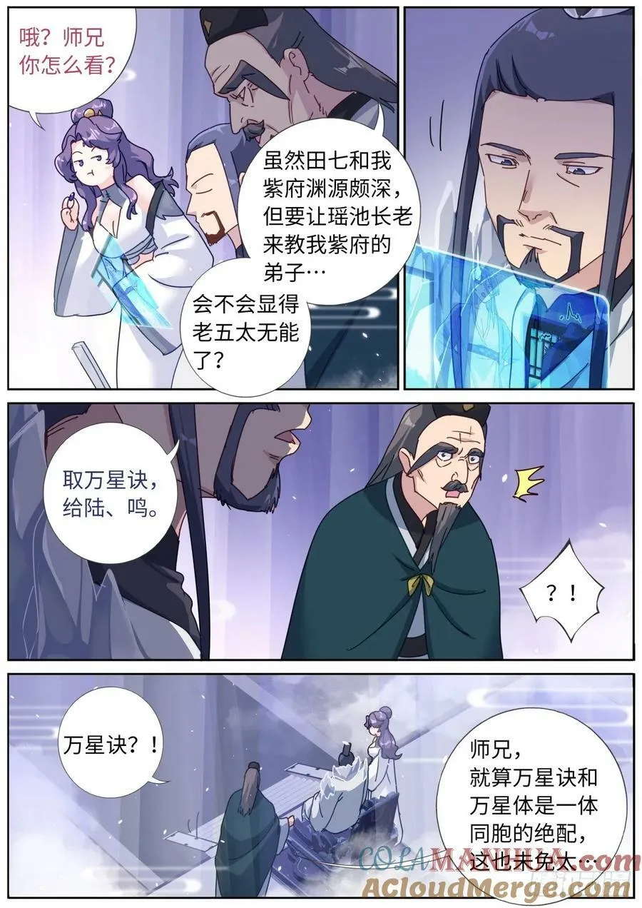 126 歪打正着 第11页