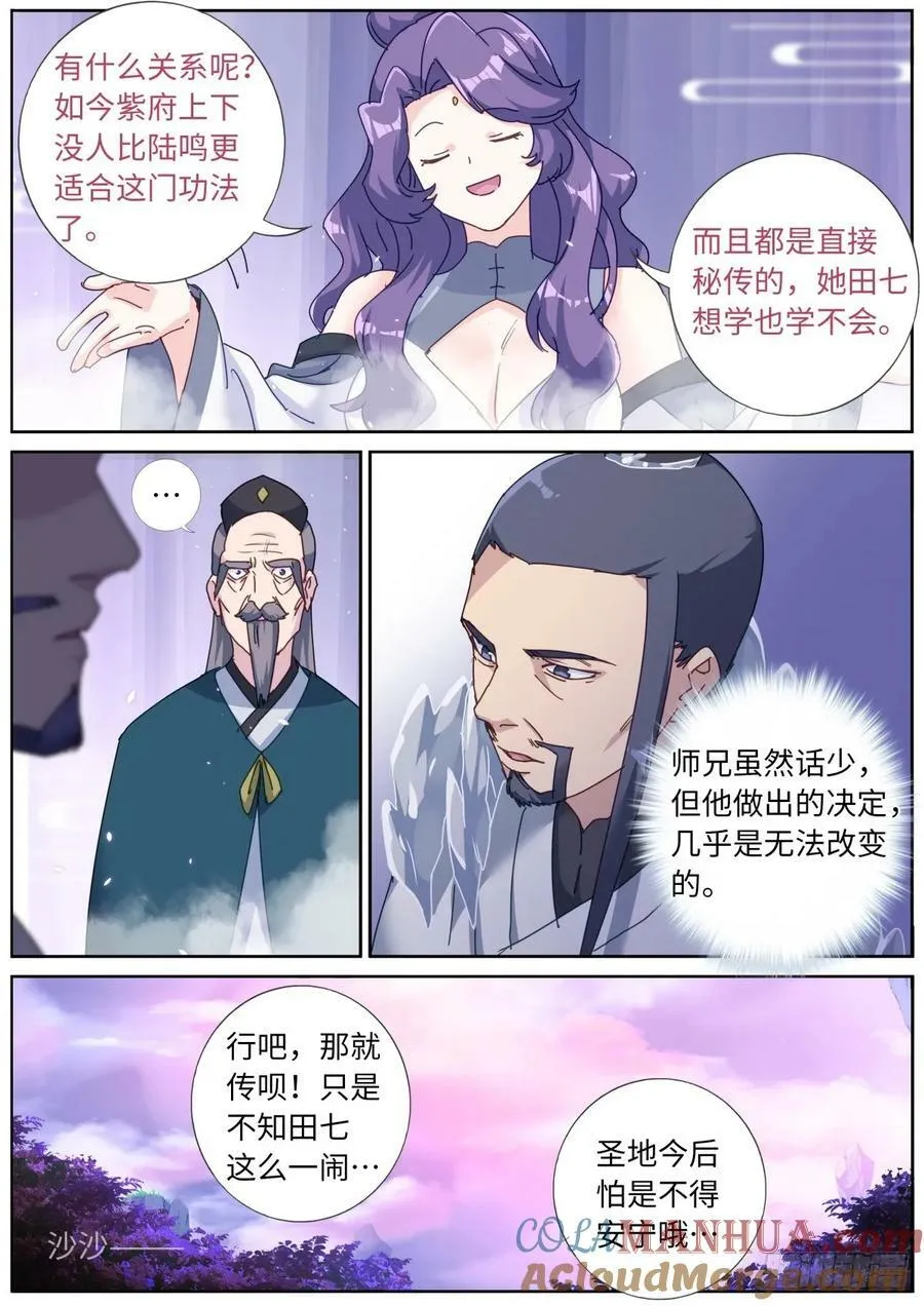 126 歪打正着 第12页