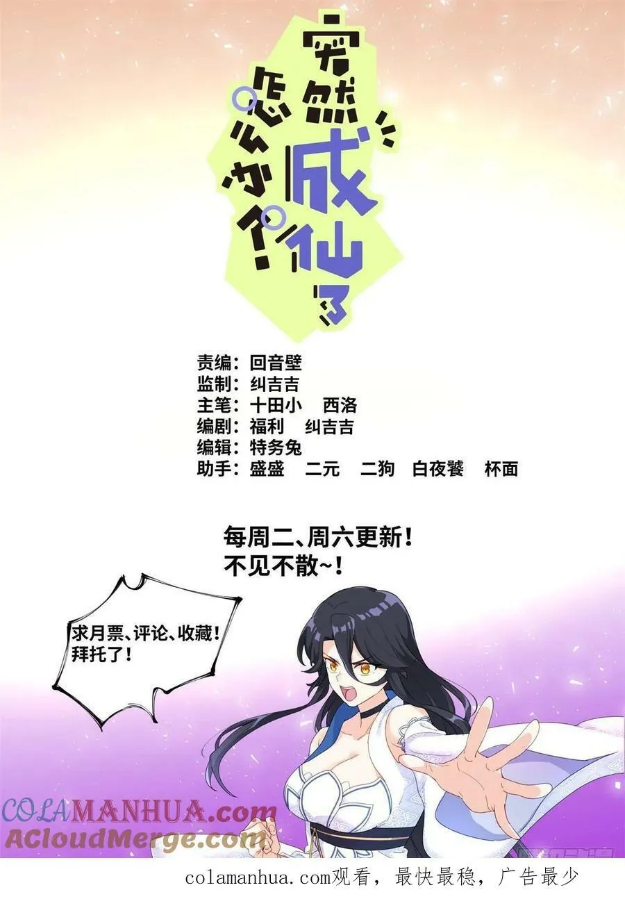 126 歪打正着 第13页