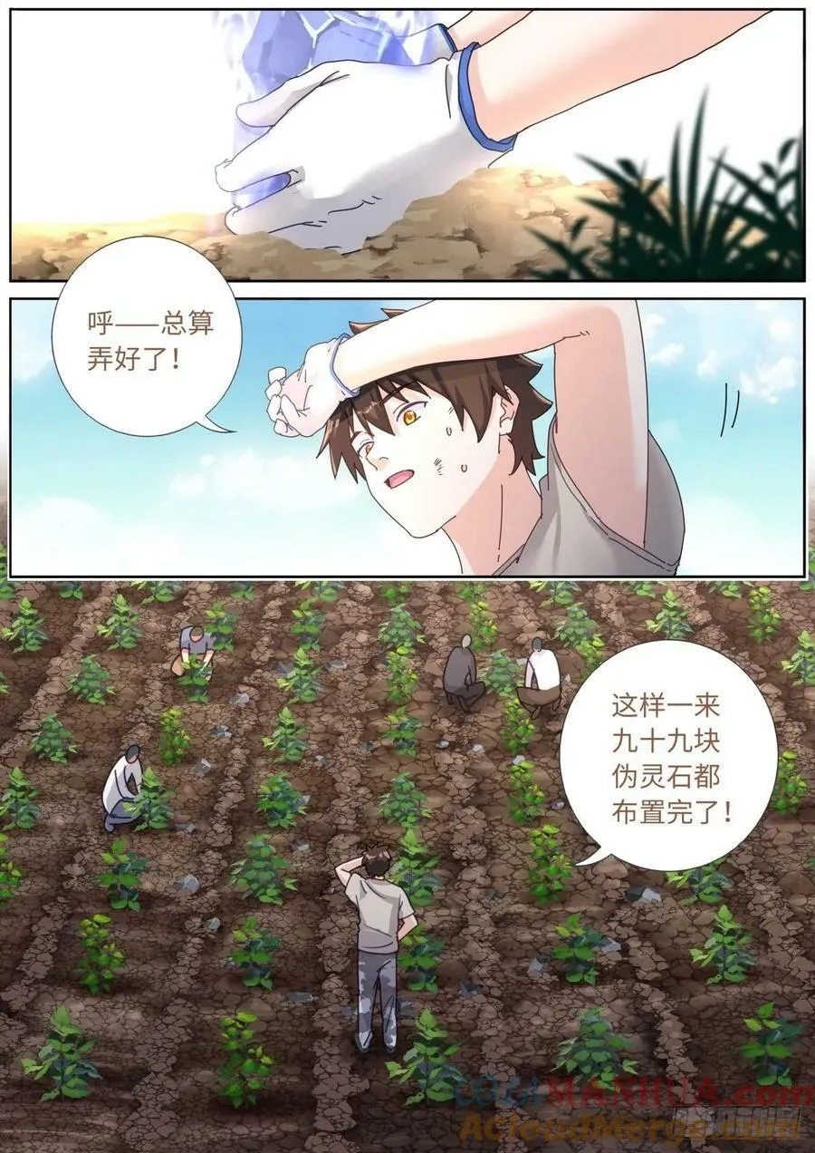 127 园丁 第2页