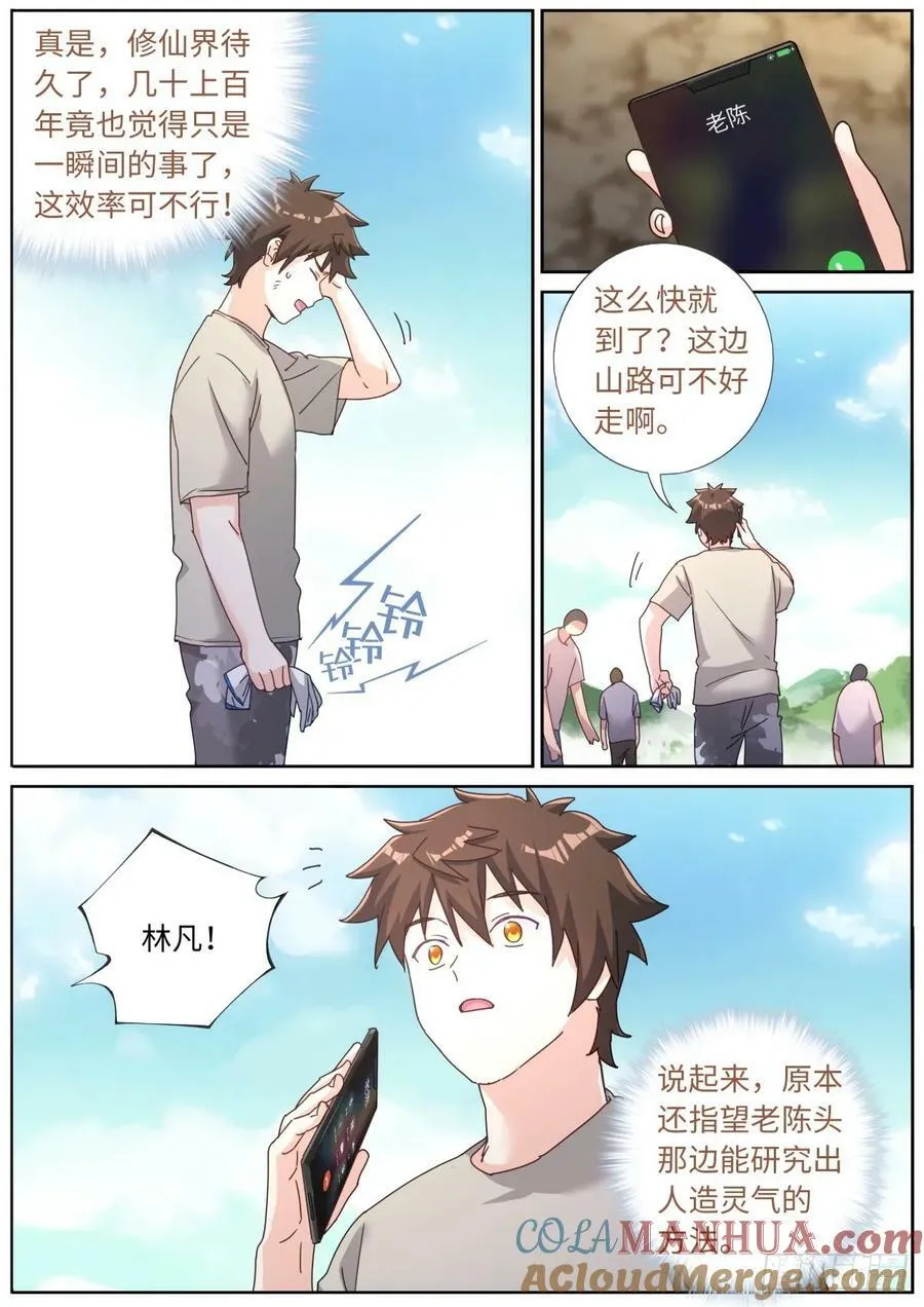 127 园丁 第4页