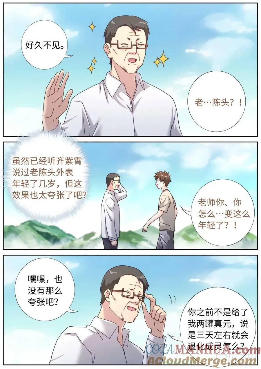 127 园丁 第5页