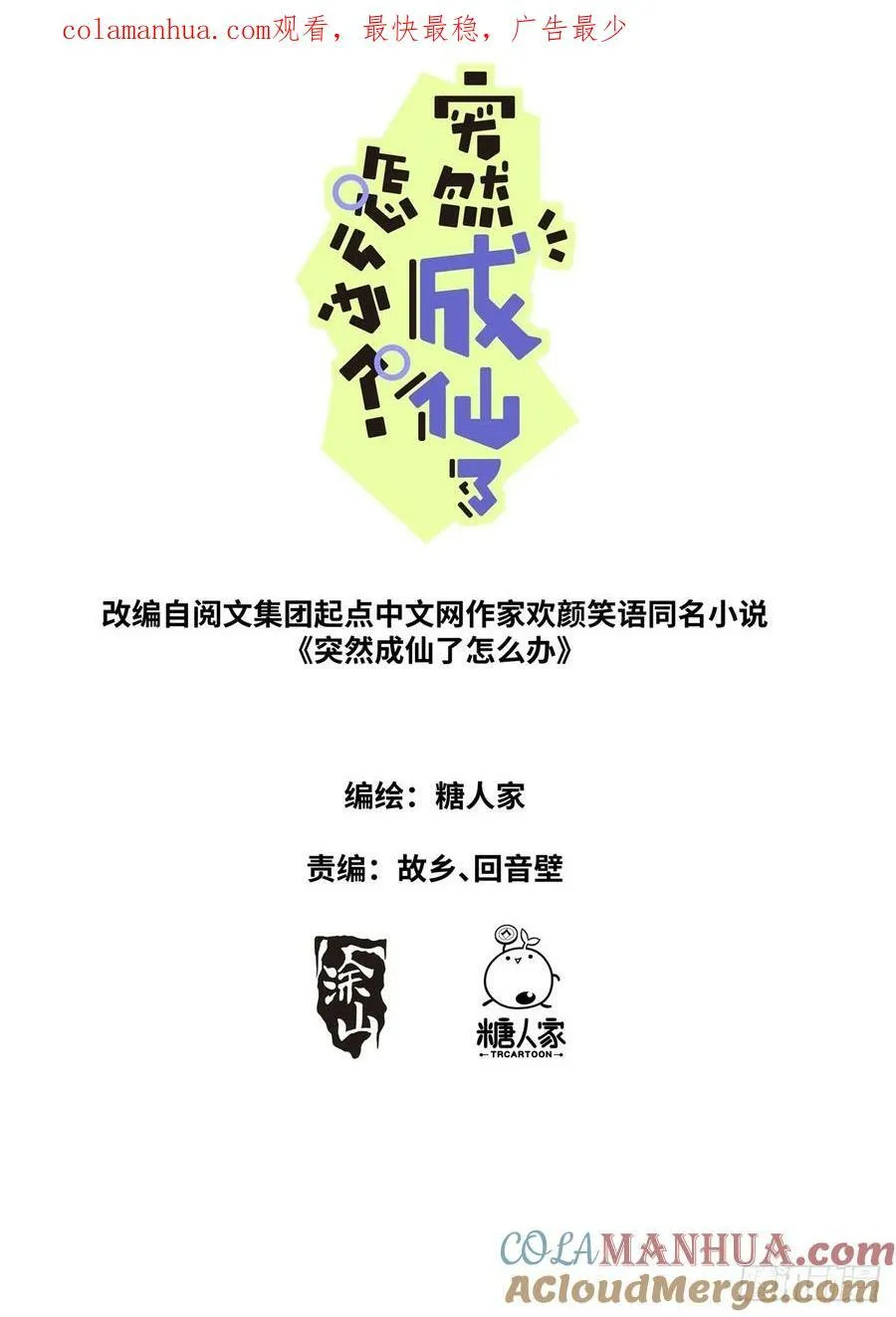 128 天才少女 第1页