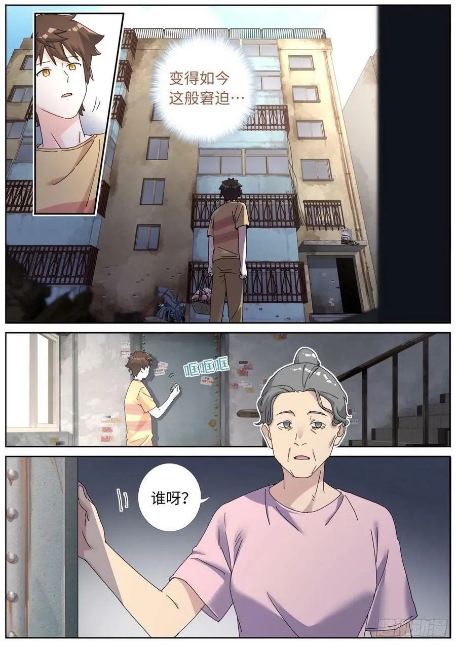 128 天才少女 第4页