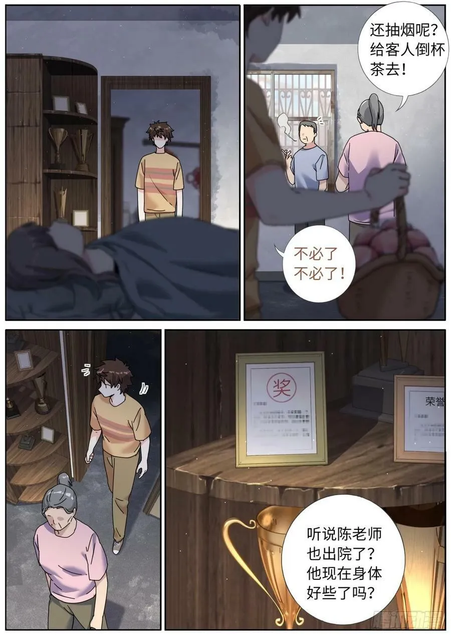 128 天才少女 第6页