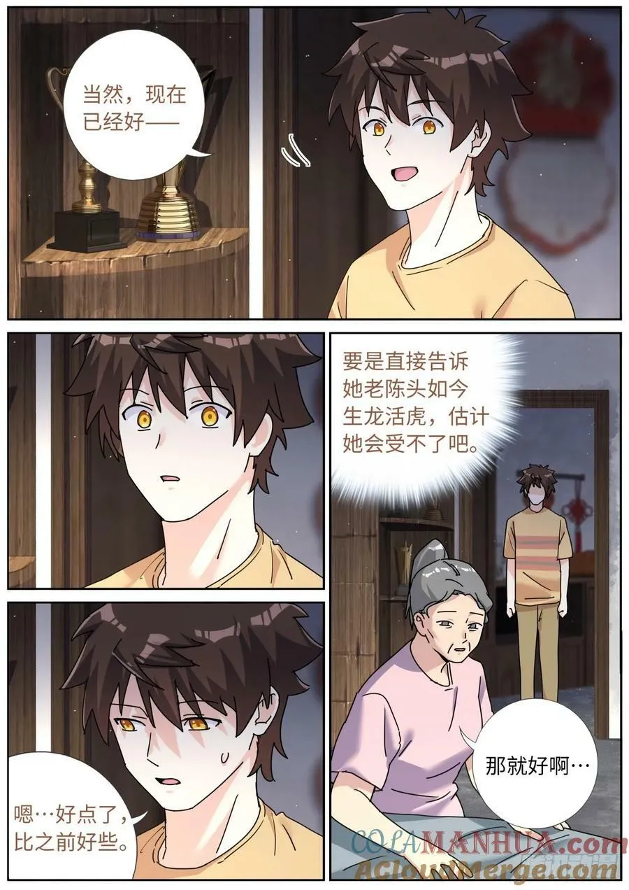 128 天才少女 第7页