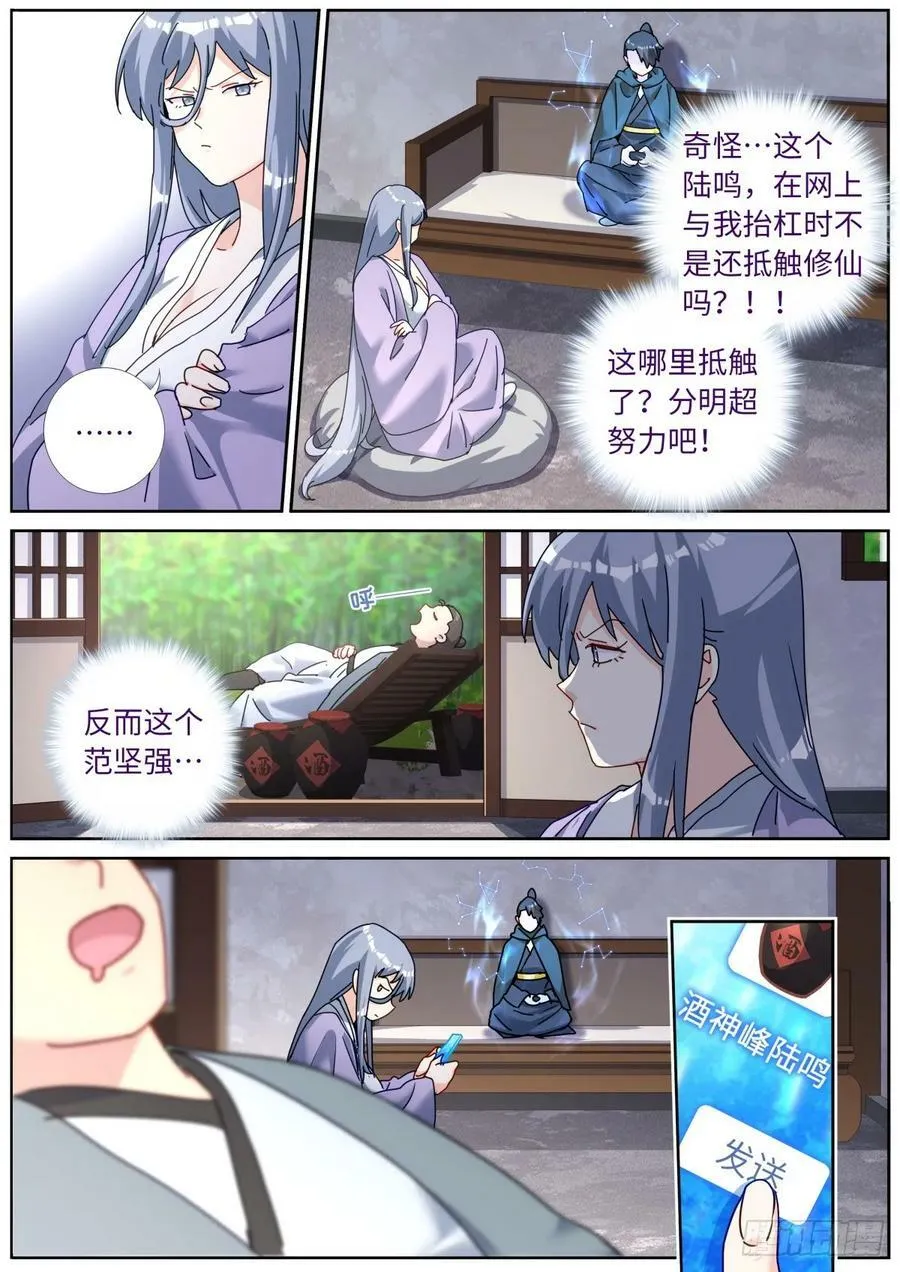 128 天才少女 第14页