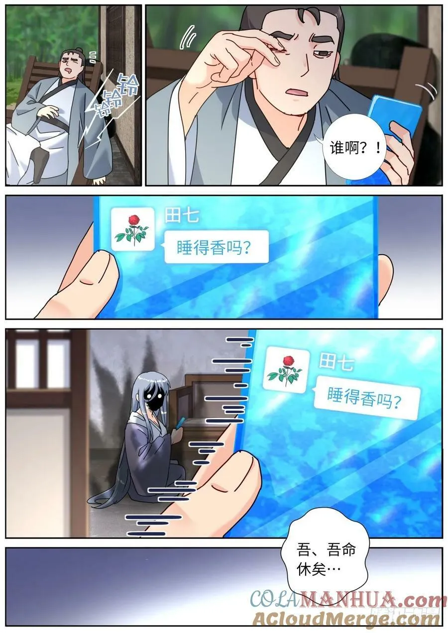 128 天才少女 第15页