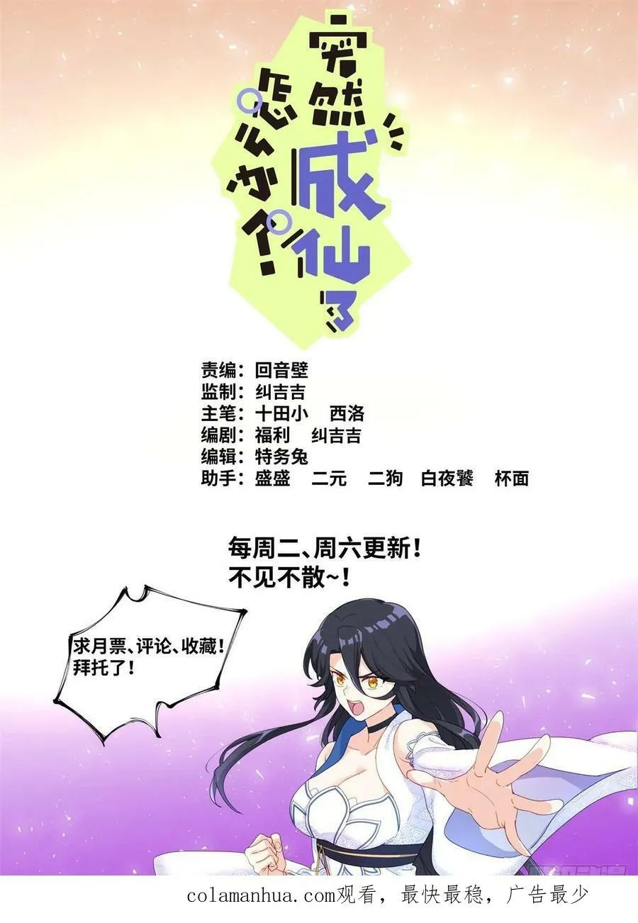 128 天才少女 第16页