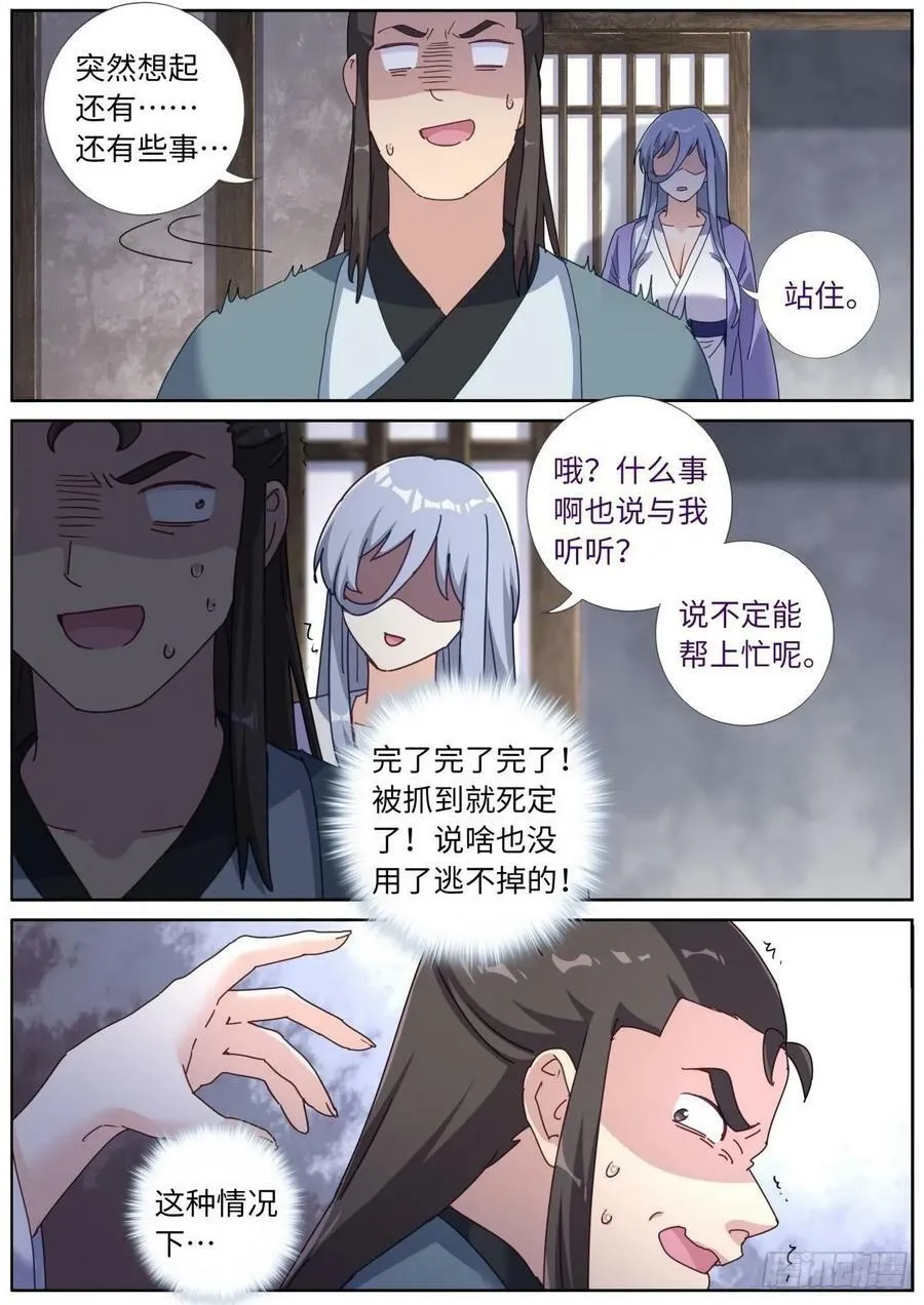 129 解开心结 第2页