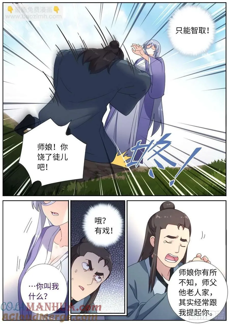 129 解开心结 第3页