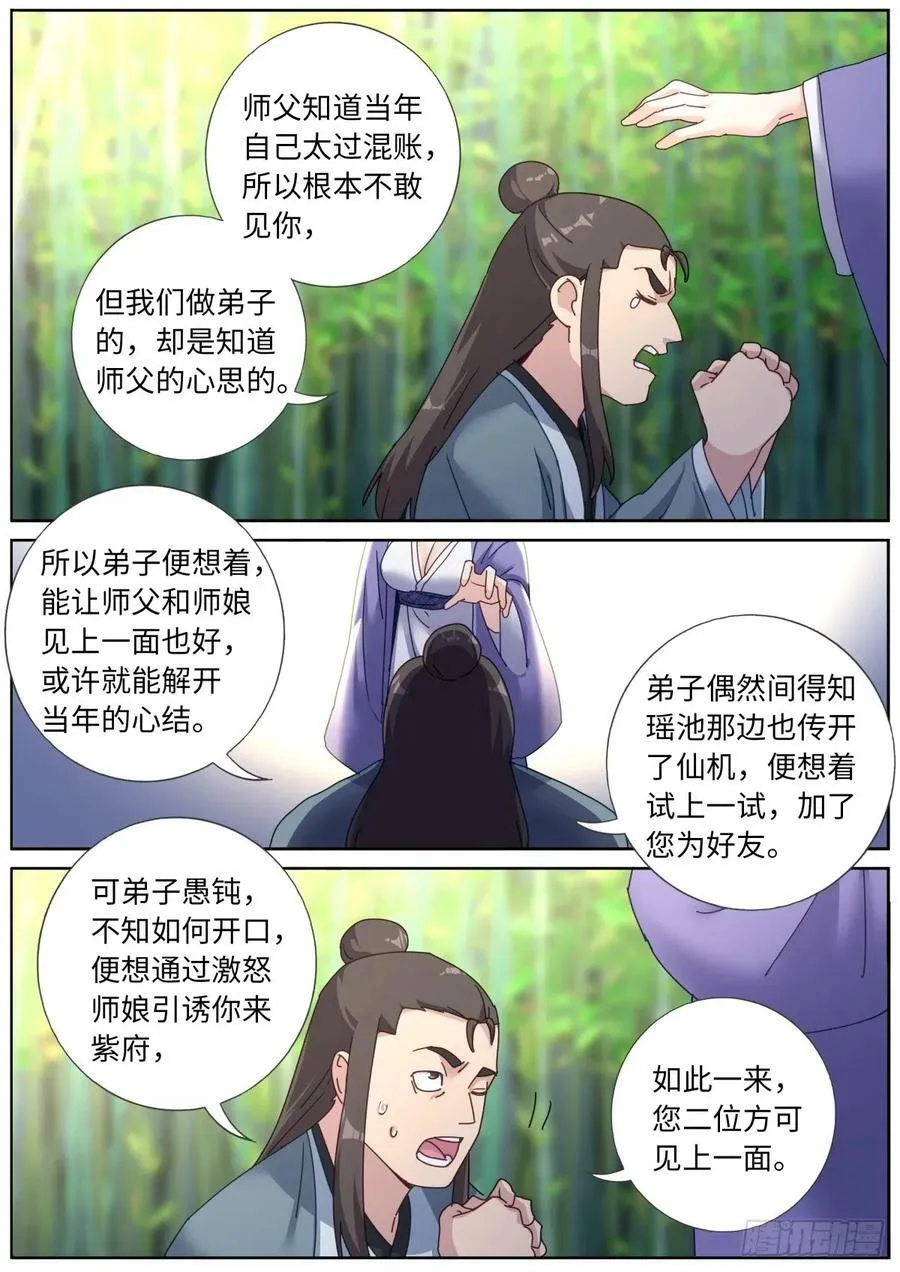 129 解开心结 第4页