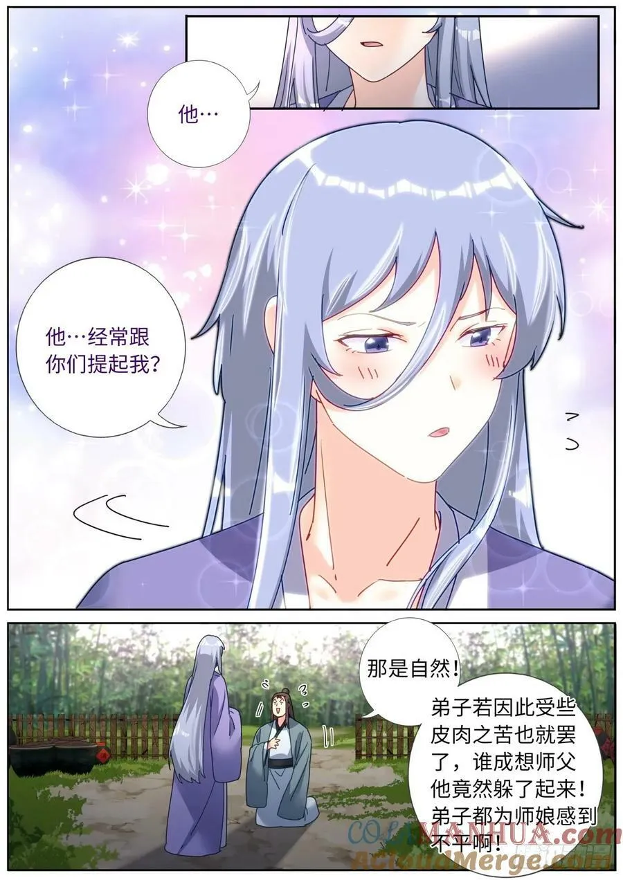 129 解开心结 第5页