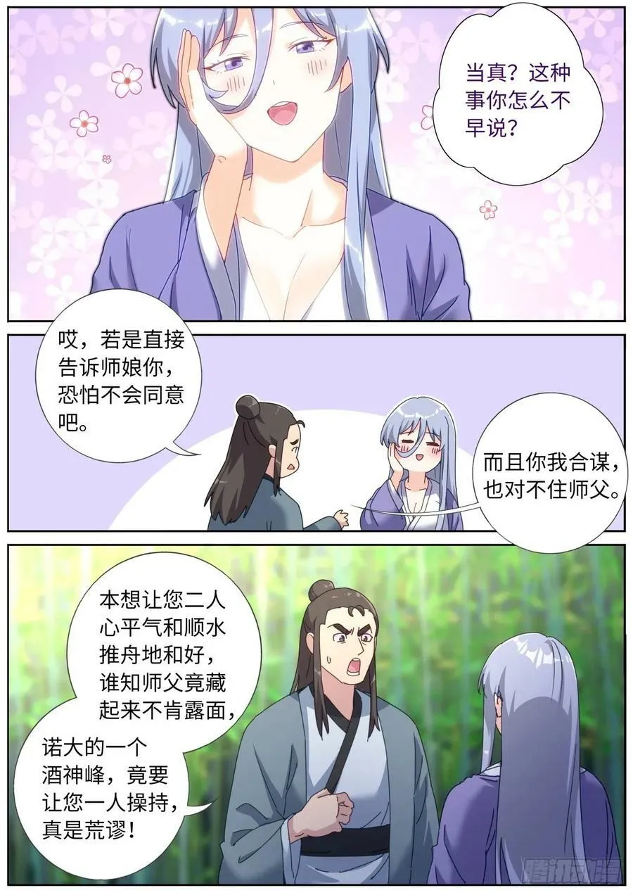 129 解开心结 第6页