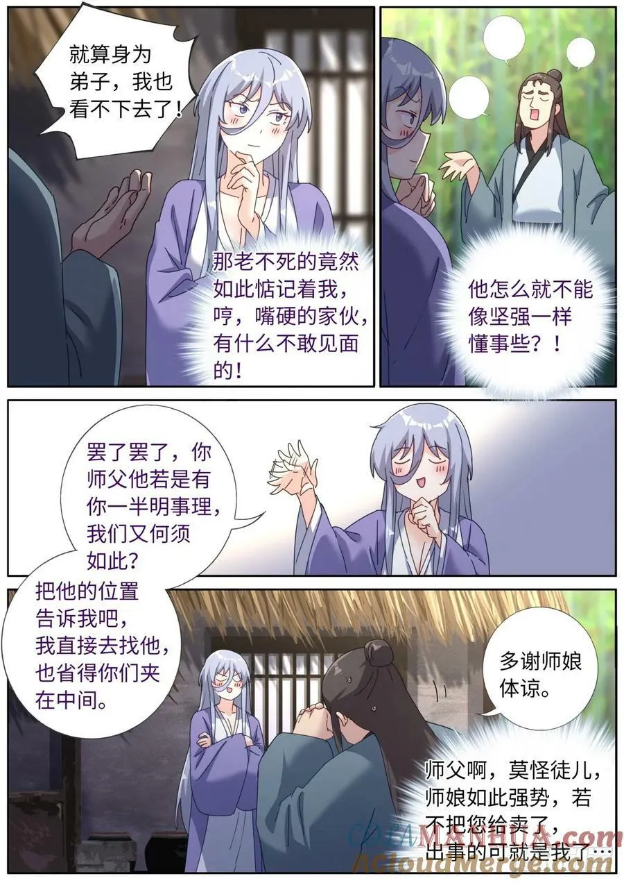 129 解开心结 第7页