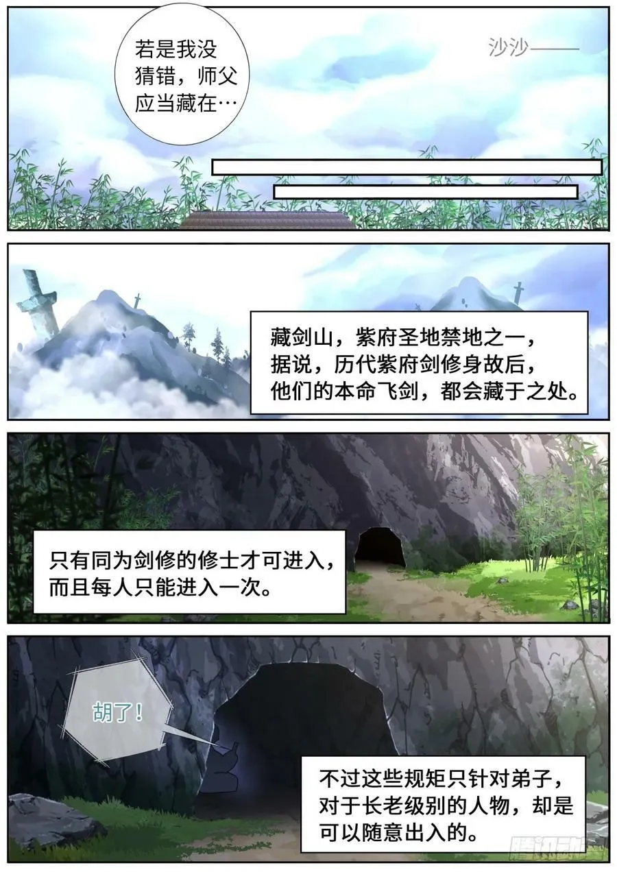 129 解开心结 第8页