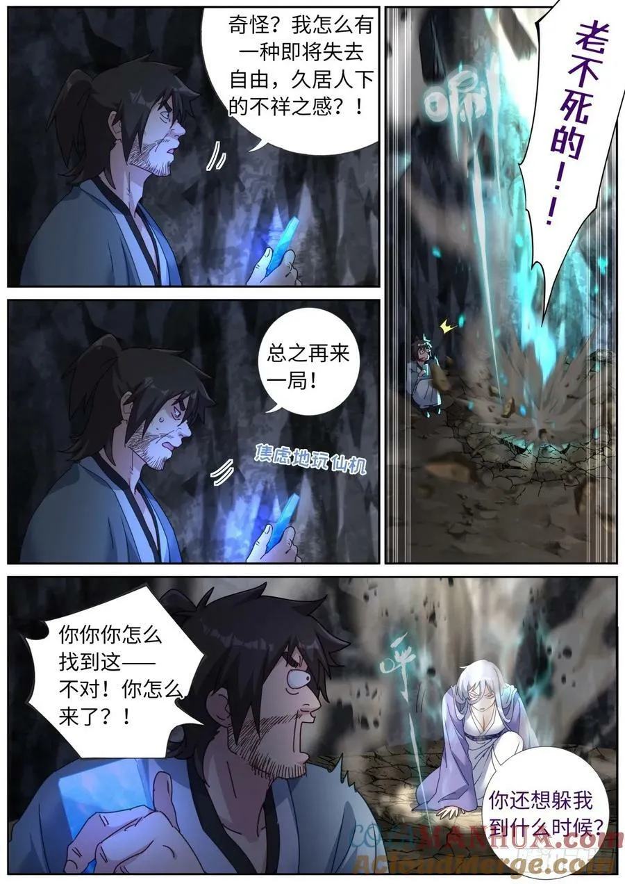 129 解开心结 第9页