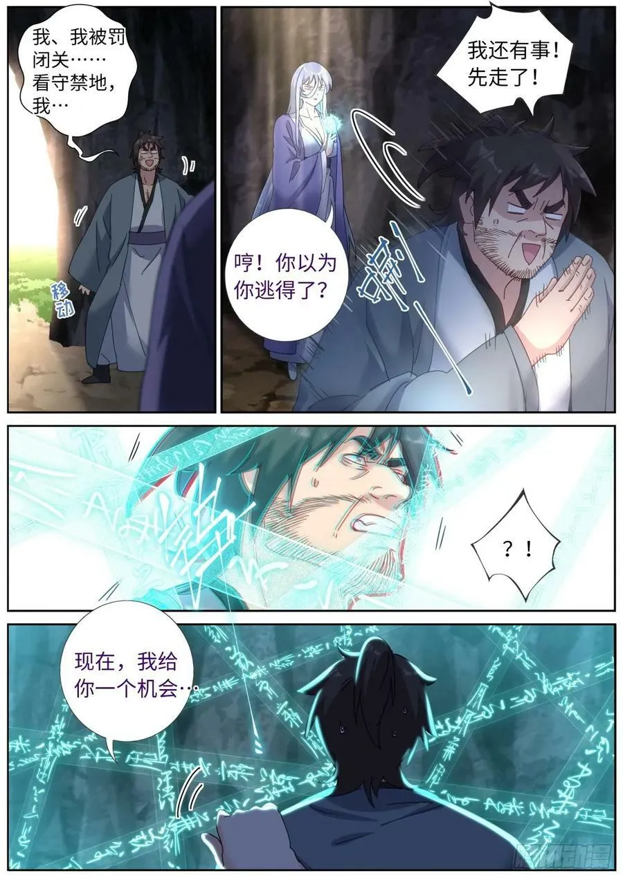 129 解开心结 第10页