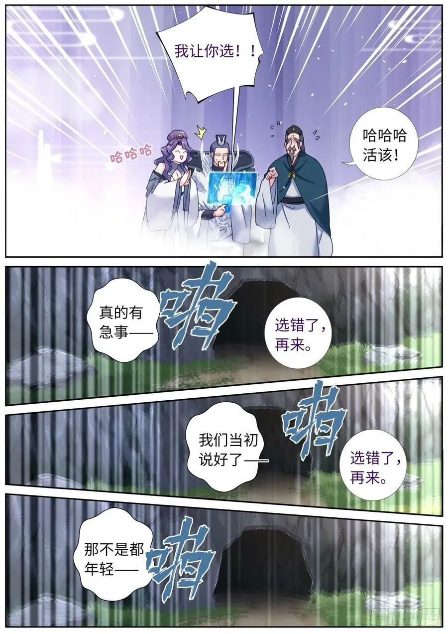 129 解开心结 第12页