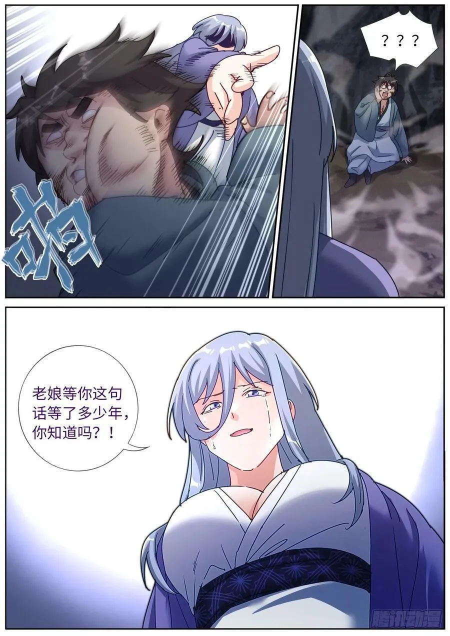 129 解开心结 第14页