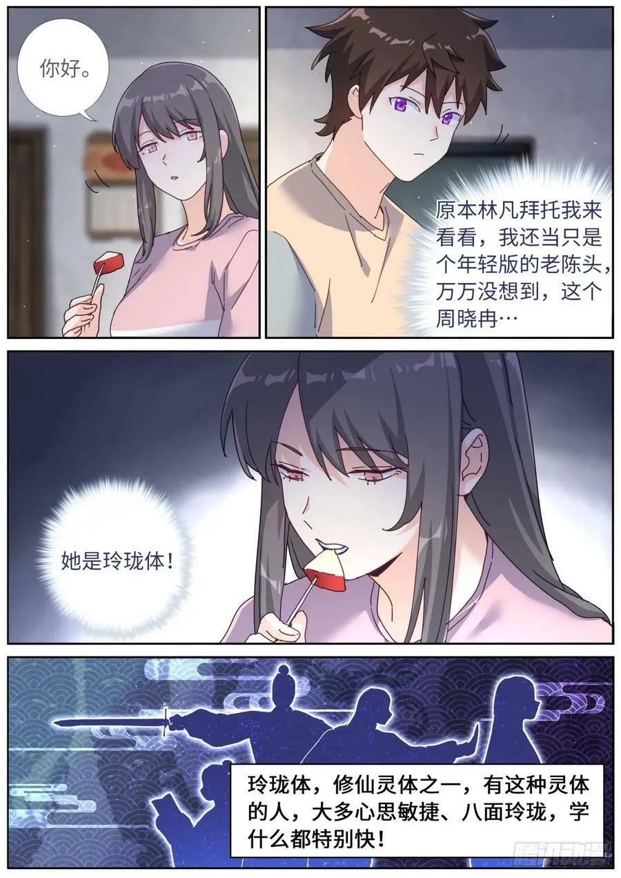 130 剖析 第6页