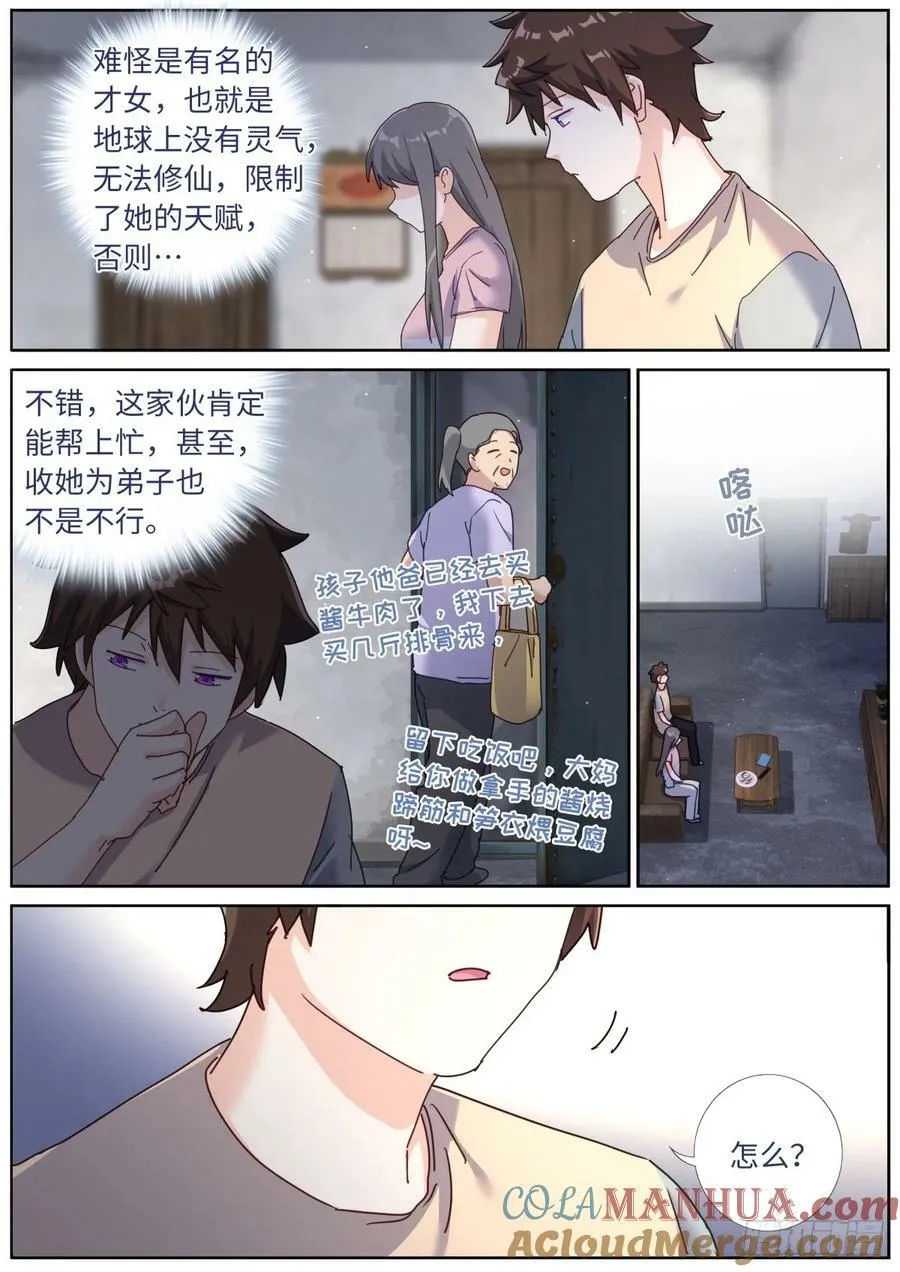 130 剖析 第7页