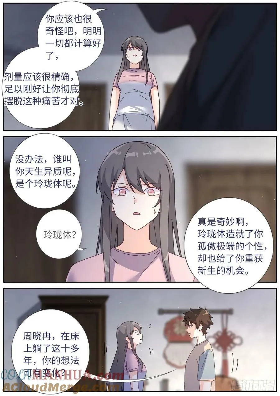 130 剖析 第11页