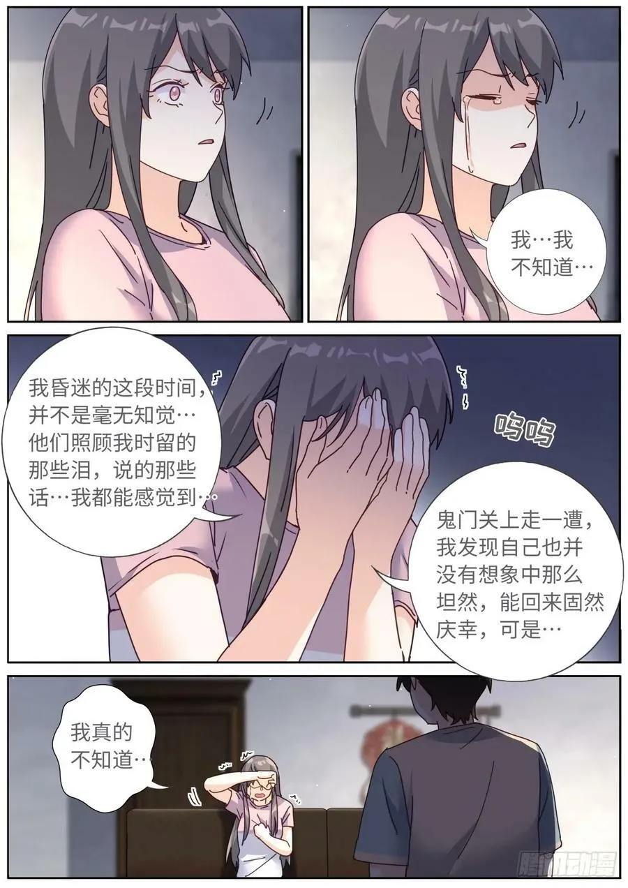 130 剖析 第12页