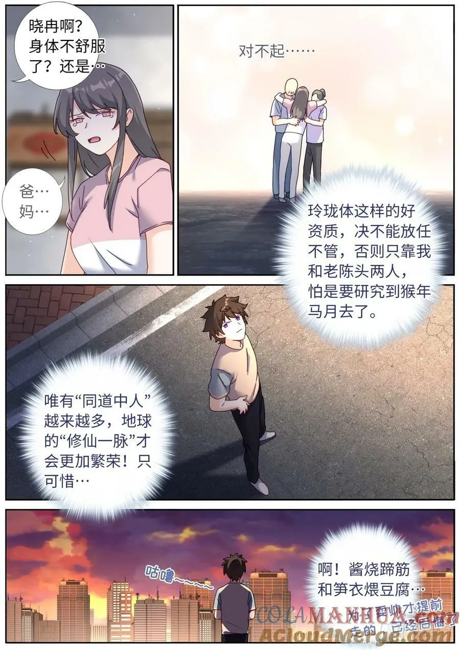 130 剖析 第15页