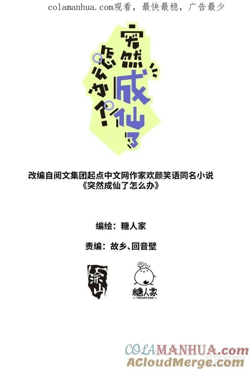 133 面子更重要 第1页