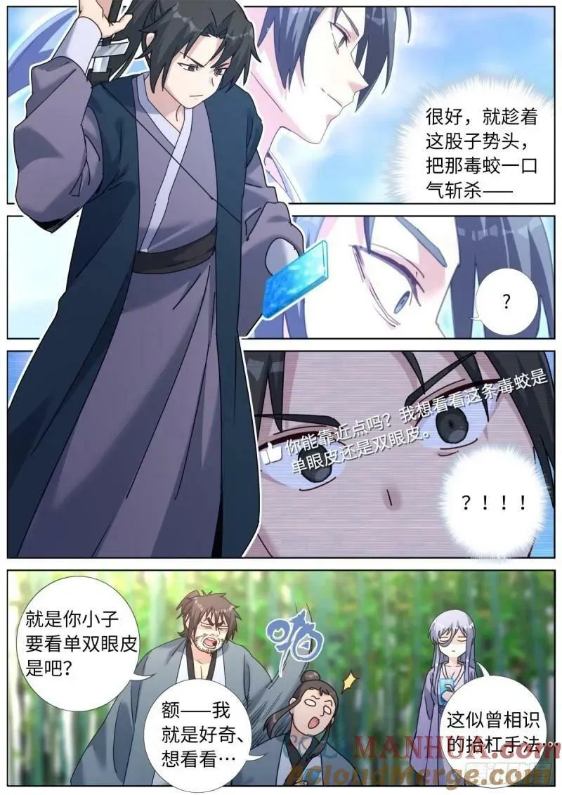 133 面子更重要 第2页