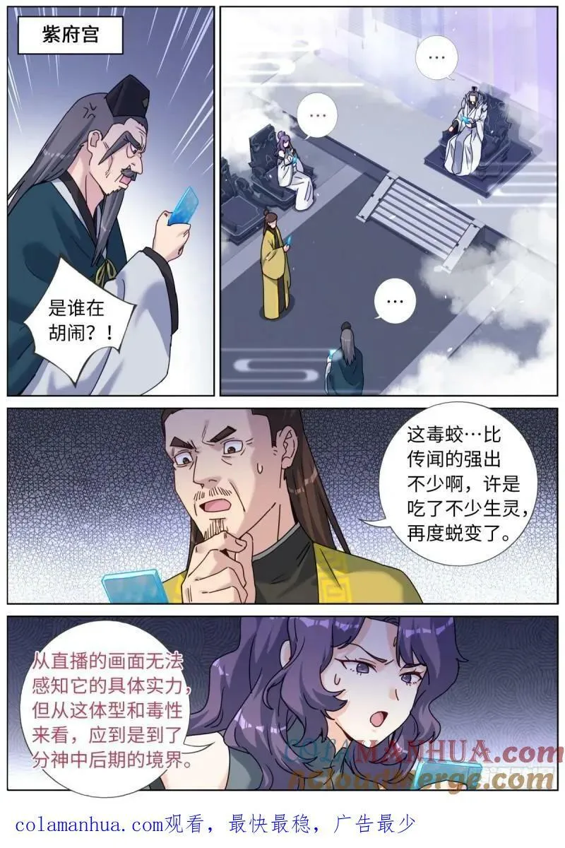 133 面子更重要 第3页