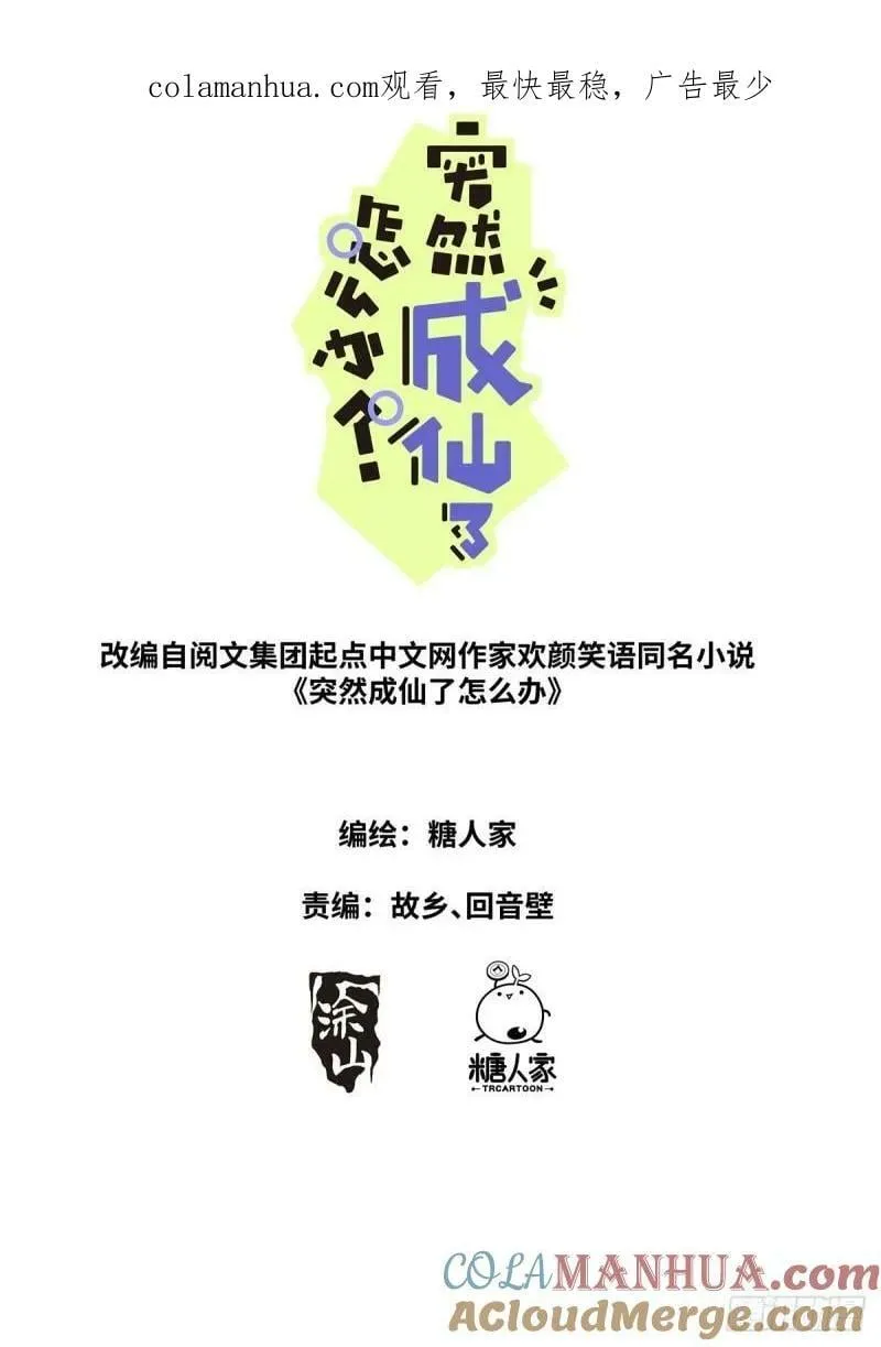 132 瀑乱星海 第1页