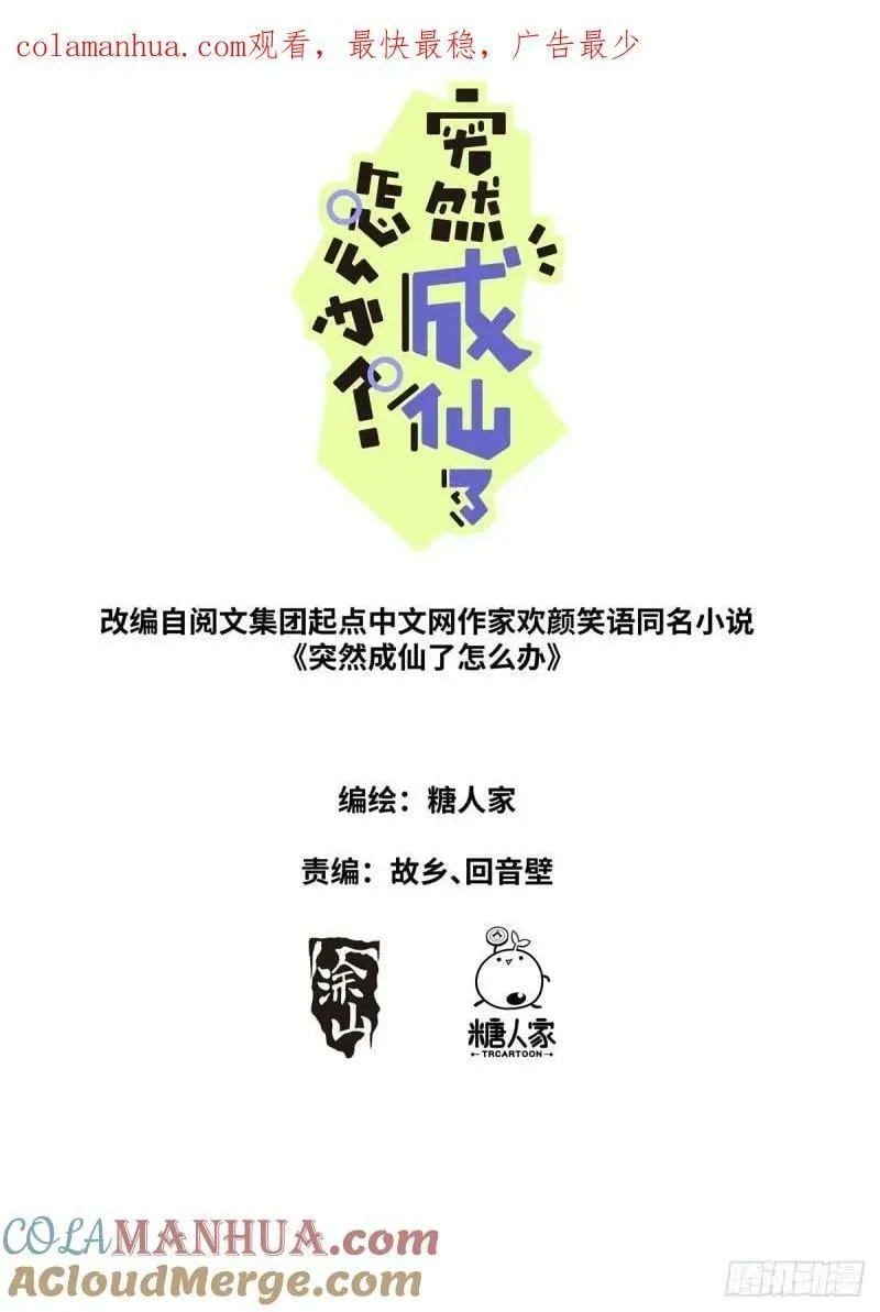 131 大争之世 第1页