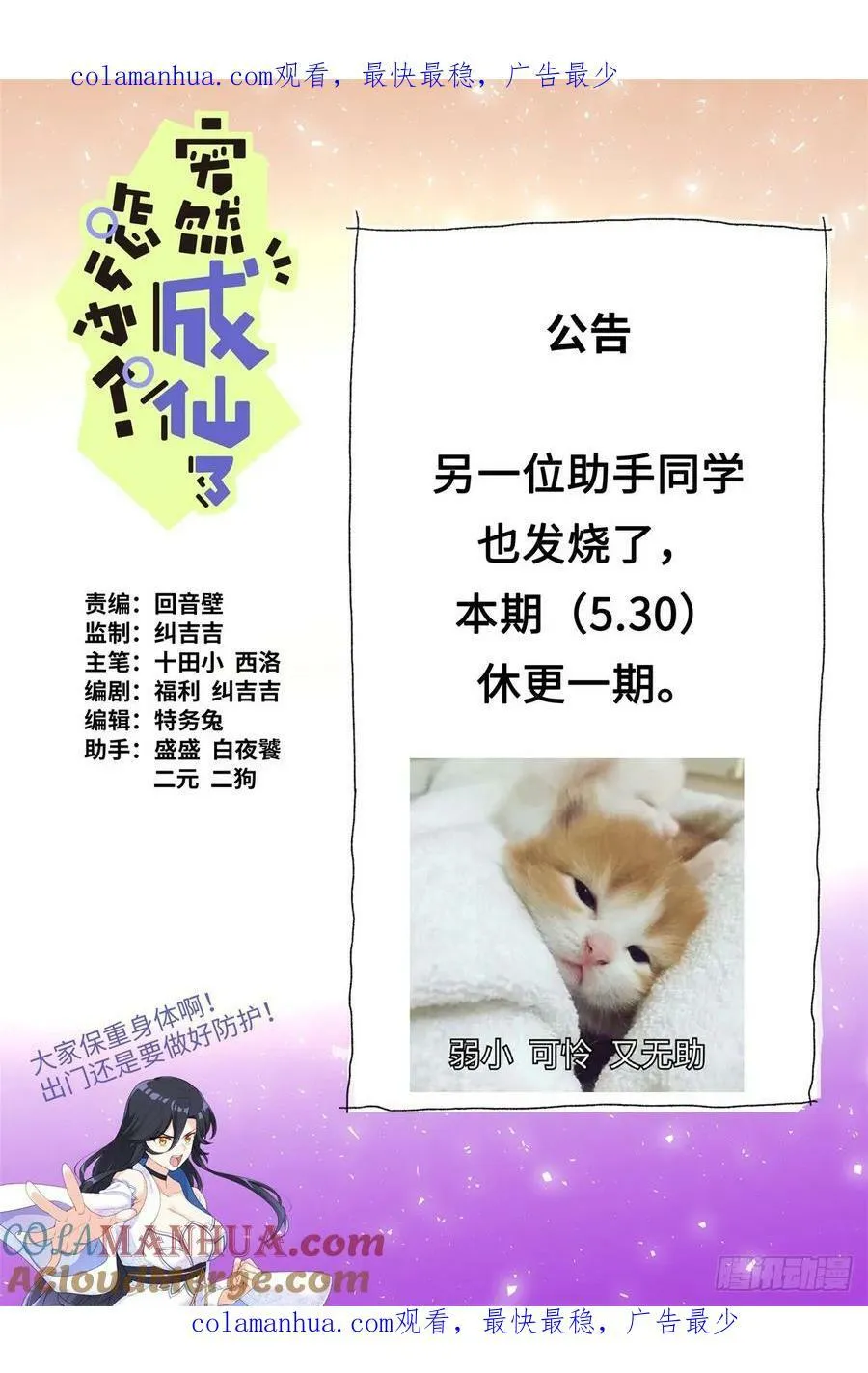 公告 2 第1页