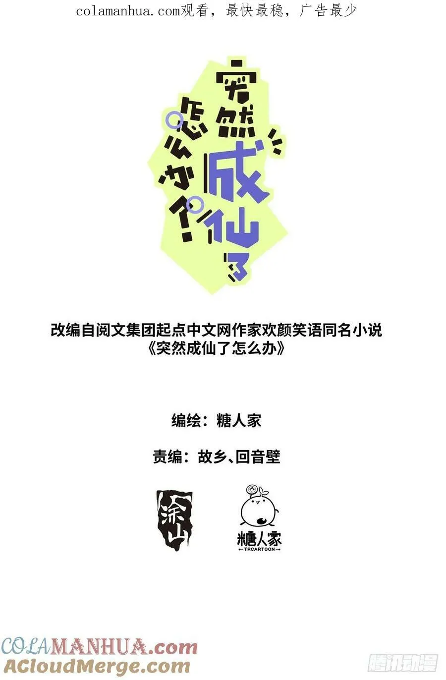 134 滑铲第一人 第1页